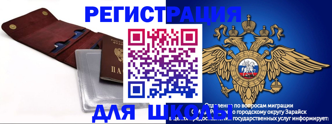 временная прописка в Советске