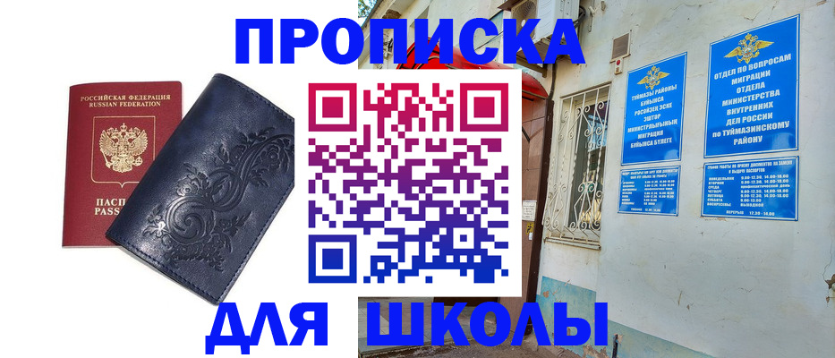 миграционный учет в Советске