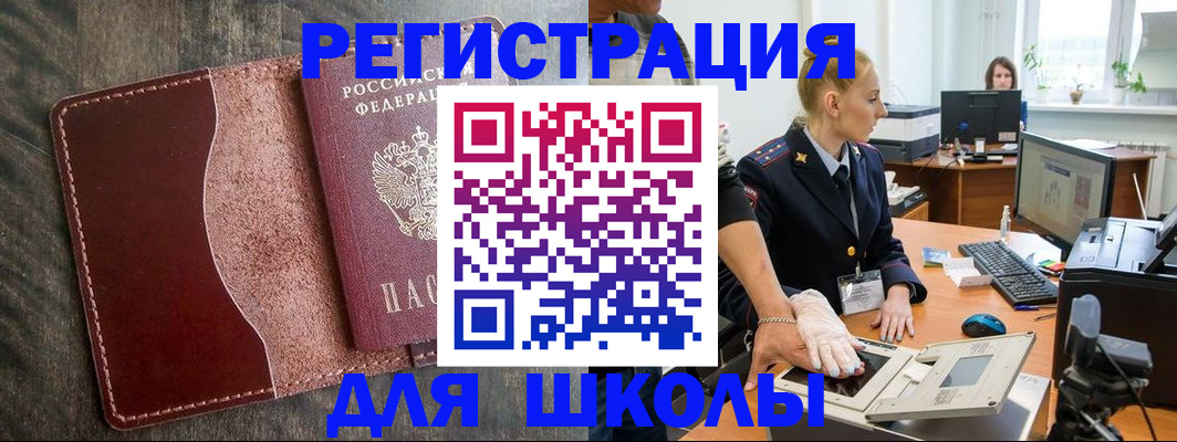 прописка гарантия в Советске