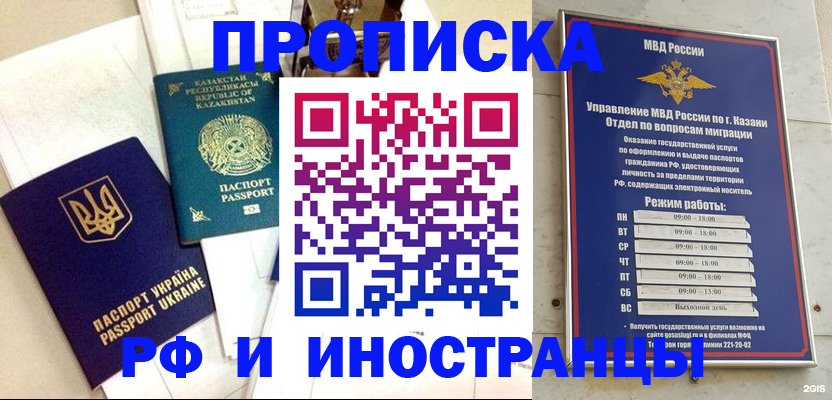 временная регистрация законно в Советске