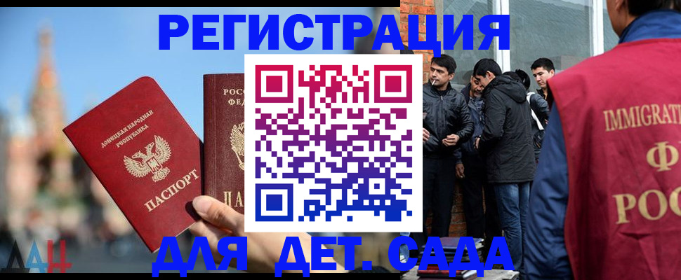 прописка в Советске