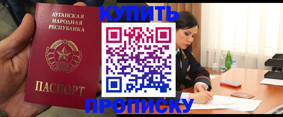 временная регистрация недорого в Советске