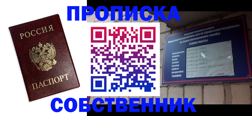 временная регистрация поиск в Советске