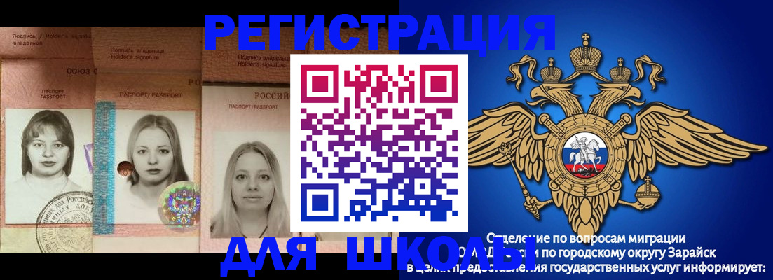 прописка законно в Советске